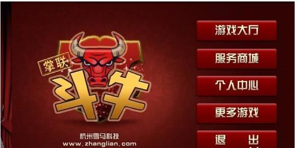 斗牛牛游戏下载_(斗牛牛在线小游戏)