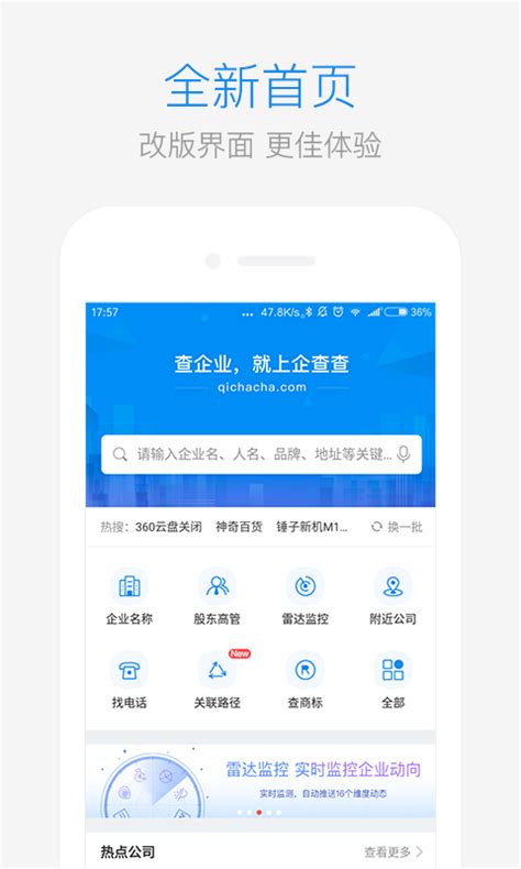 企查查app下载_(企查查app下载安装官方山东省枣庄市峄城区古邵镇曹娜)