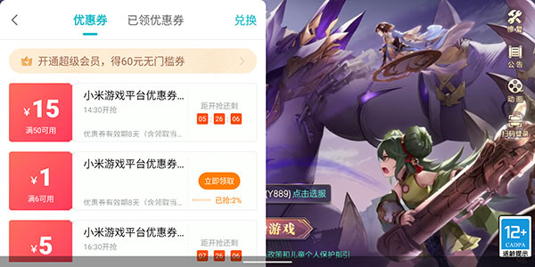 下载小米游戏-(小米游戏apk)