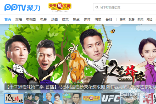 pptv破解版下载