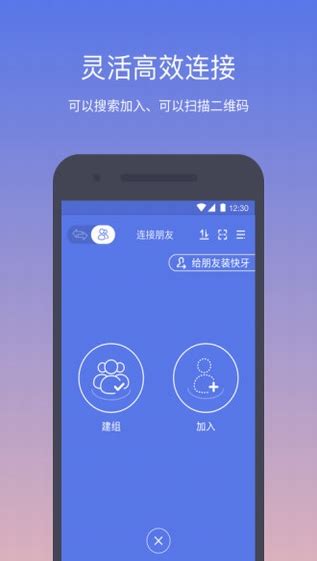 快牙安卓下载(快牙安卓下载安装)