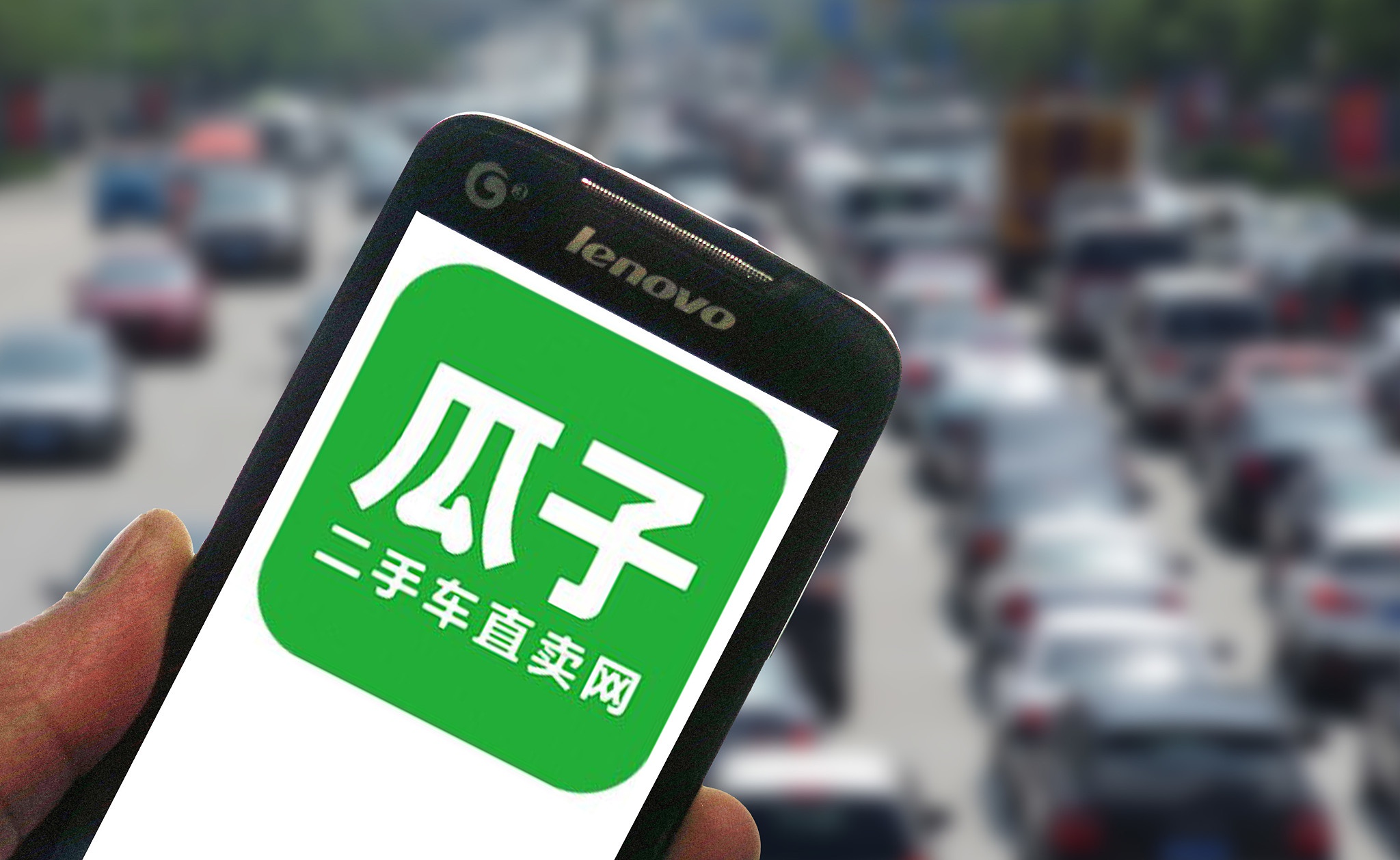 瓜子二手车app下载