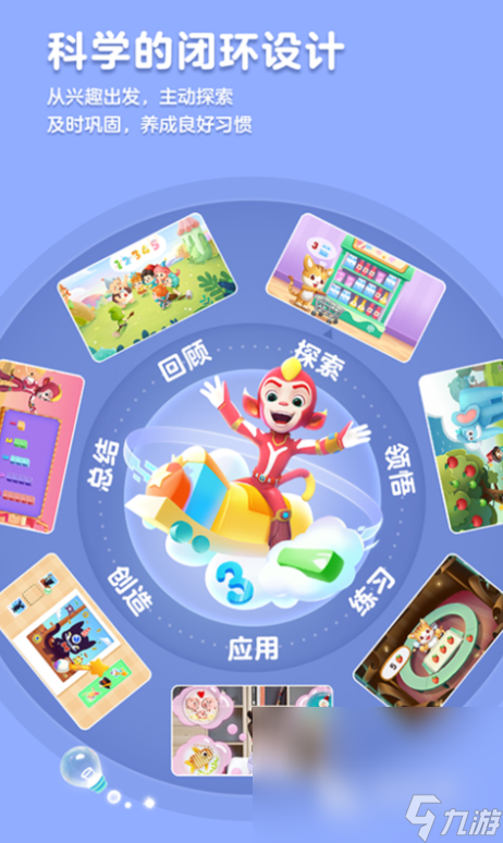 儿童下载游戏(儿童下载动画片大全)