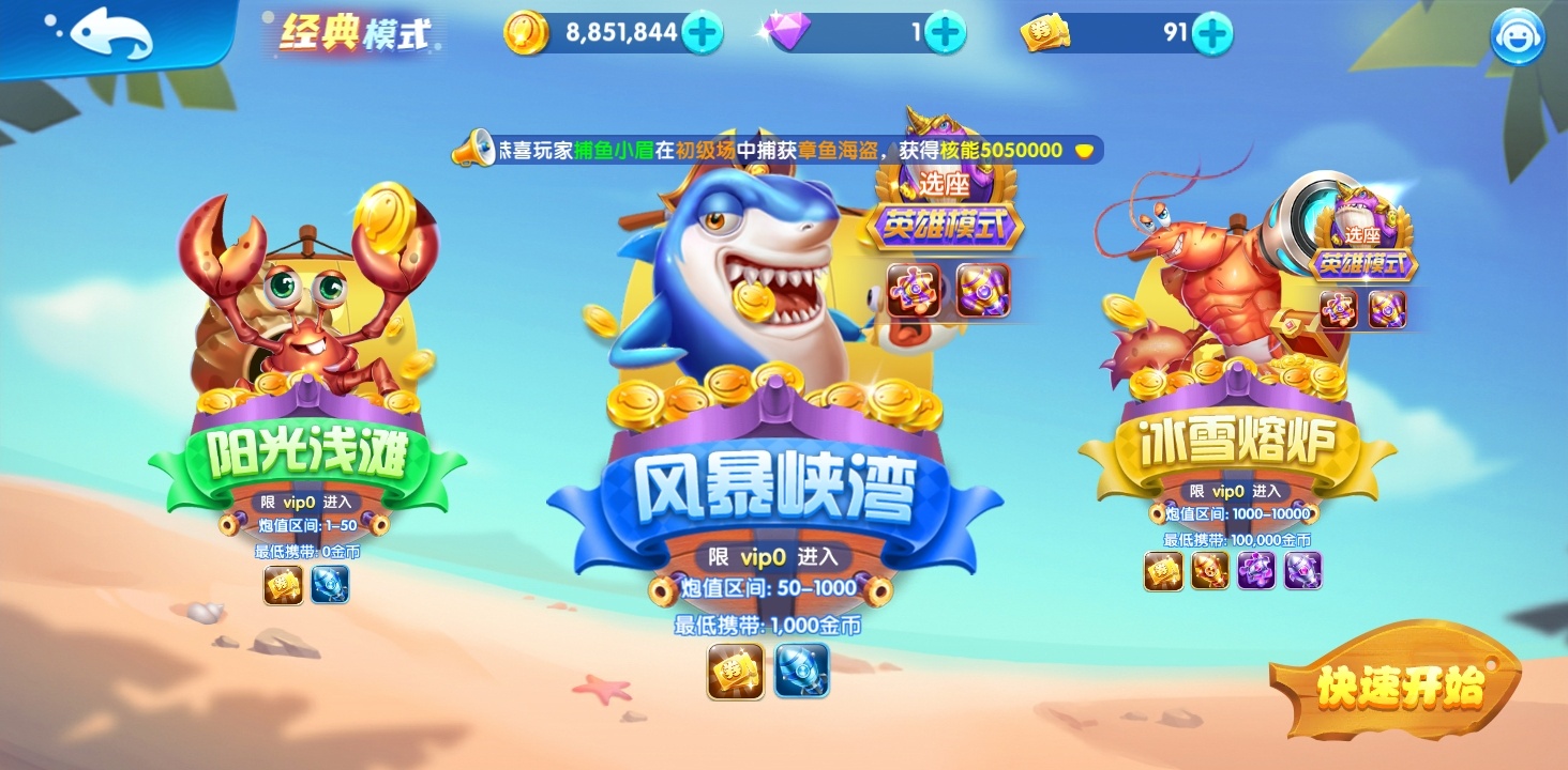 下载游戏捕鱼-(捕鱼游戏最新版)