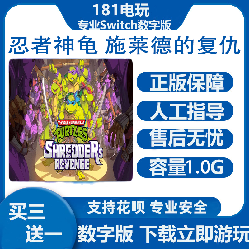 忍者龟游戏下载(忍者龟游戏格斗游戏)