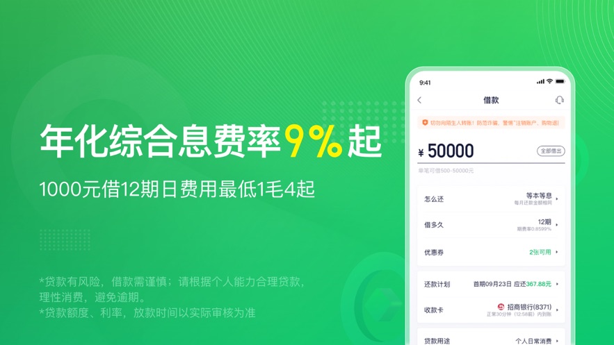 360借条aPP下载(下载360借条借款app)