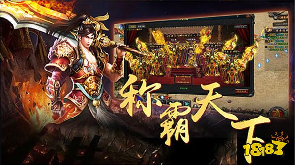 热血传奇下载地址-(热血传奇app下载)