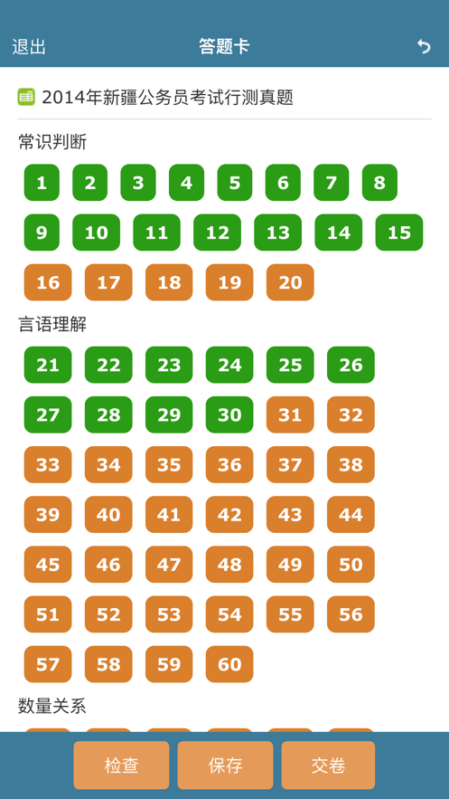 考试酷app软件下载-(考试酷app软件下载最新)