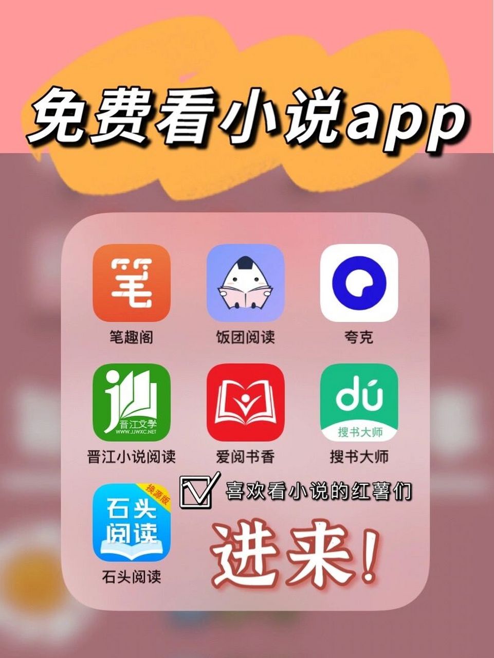 免费的小说阅读app-(免费的小说阅读app哪个最全)