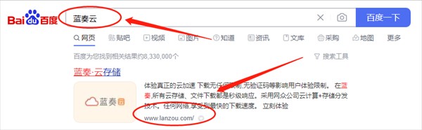 蓝奏云app下载_(蓝奏云app下载盒子)