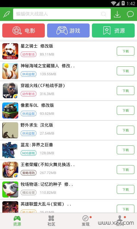 火线英雄破解版下载-(火线英雄无限金币无限钞票)
