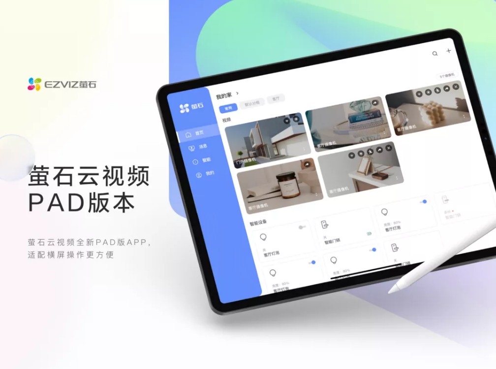 萤石云视频下载_(萤石云视频下载安装手机怎么分享不了)