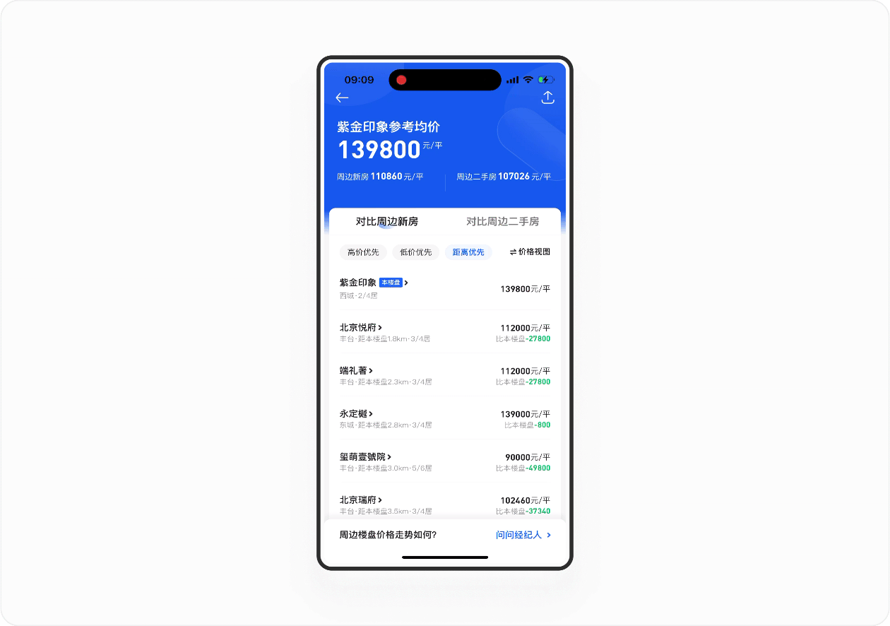 链家app下载-(链家app下载官方)