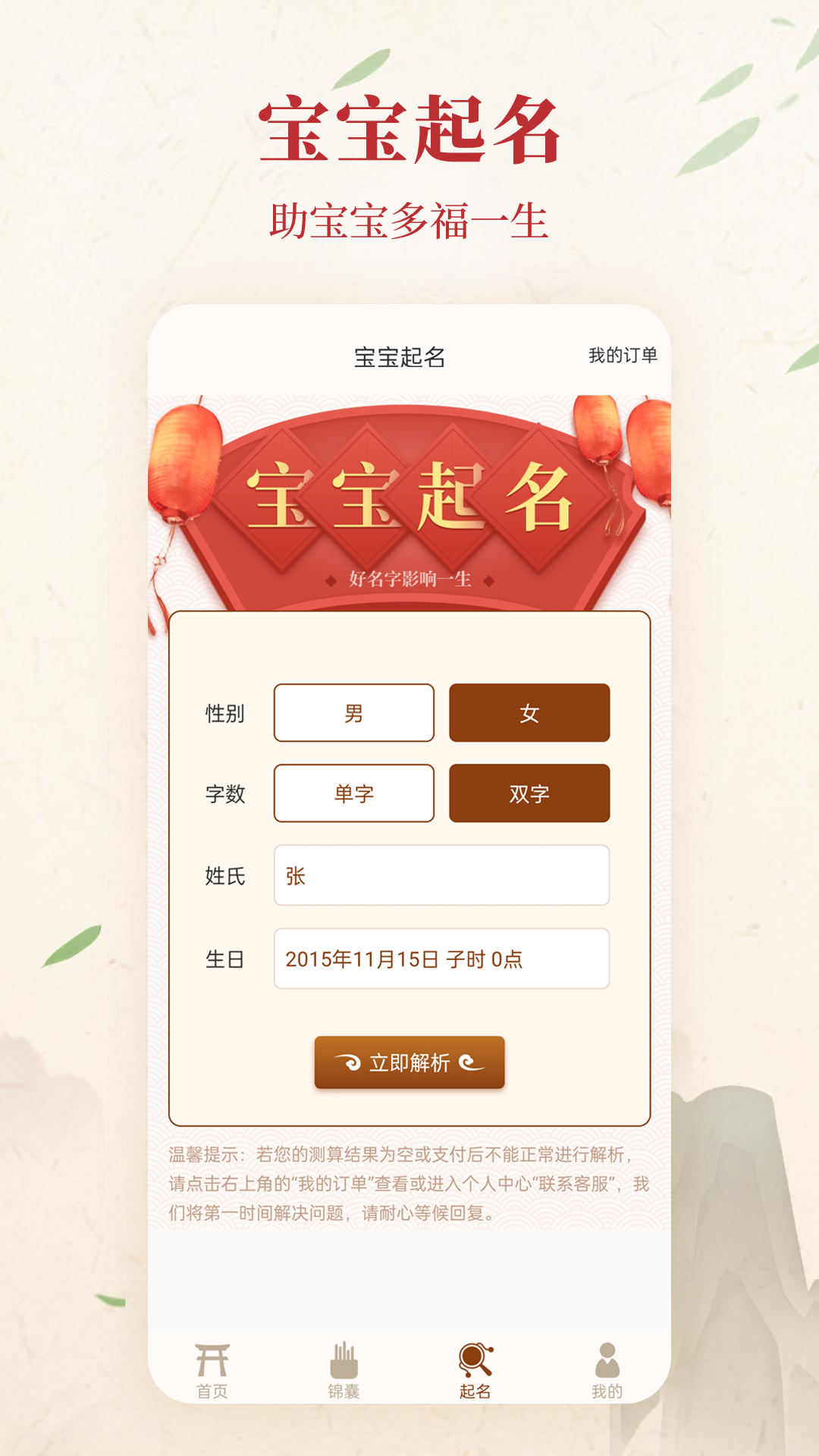 取名软件破解版下载_(取名软件破解版下载安卓)