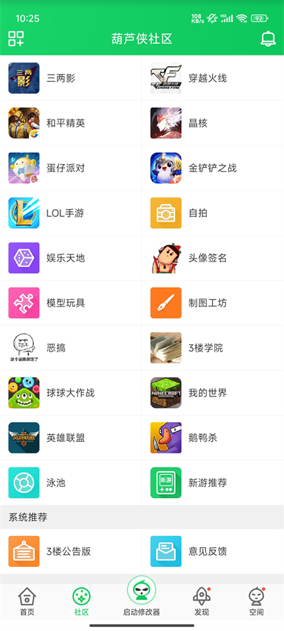 葫芦侠下载破解版_(葫芦侠下载破解版下载不了)