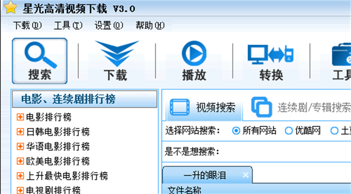 网页视频下载软件_(网页视频下载软件排名)