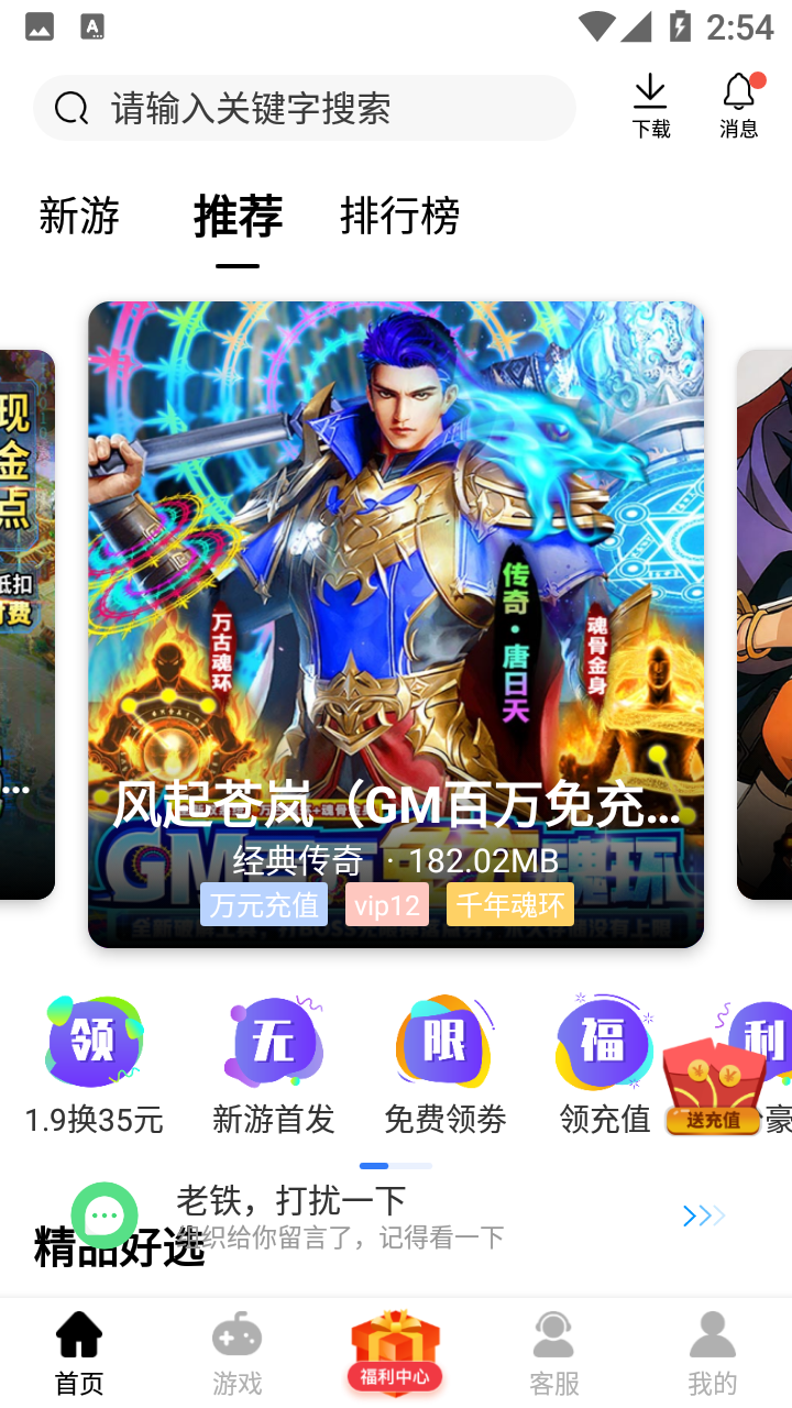 游戏电脑版下载的简单介绍