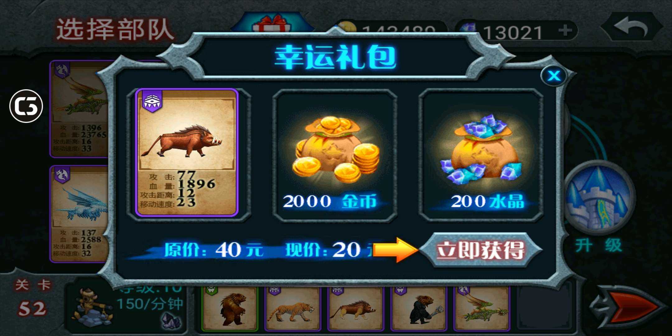 兽王争霸破解版下载
