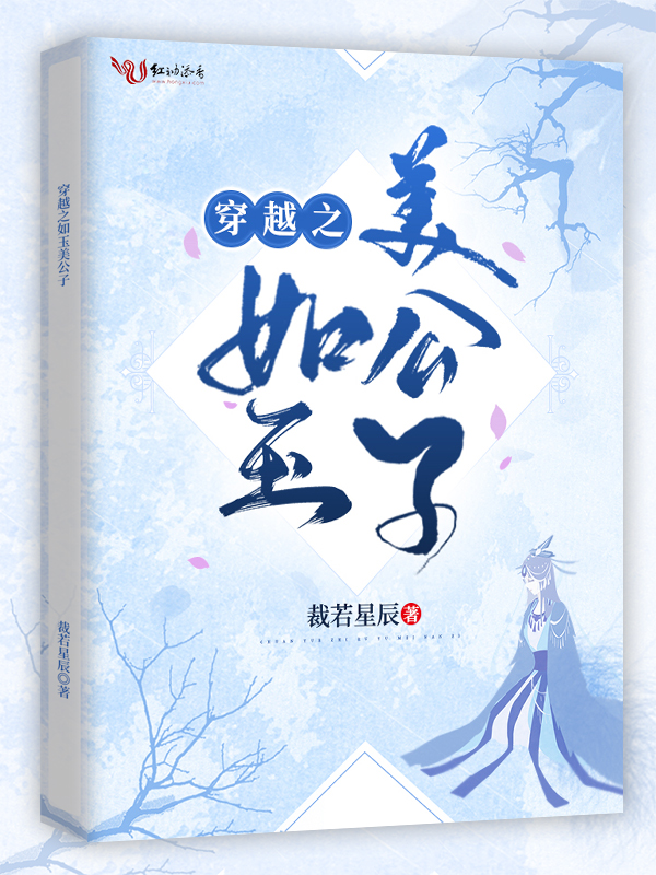 如玉小说免费阅读-(书中自有颜如玉小说免费阅读)