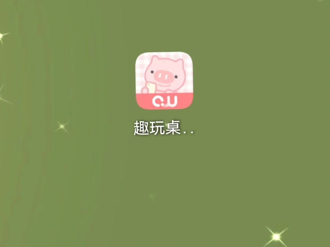 趣玩app下载(趣玩app下载入口)