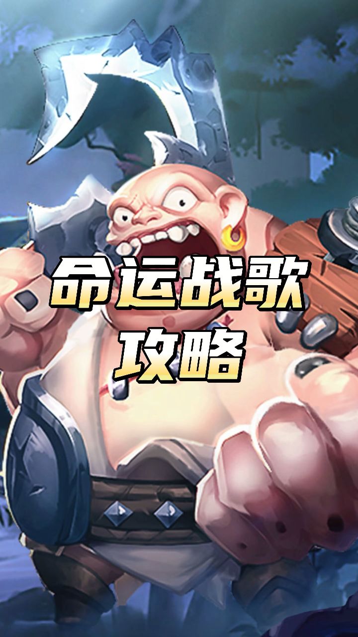 命运战歌破解版下载-(命运战歌无限最新内购破解中文版)