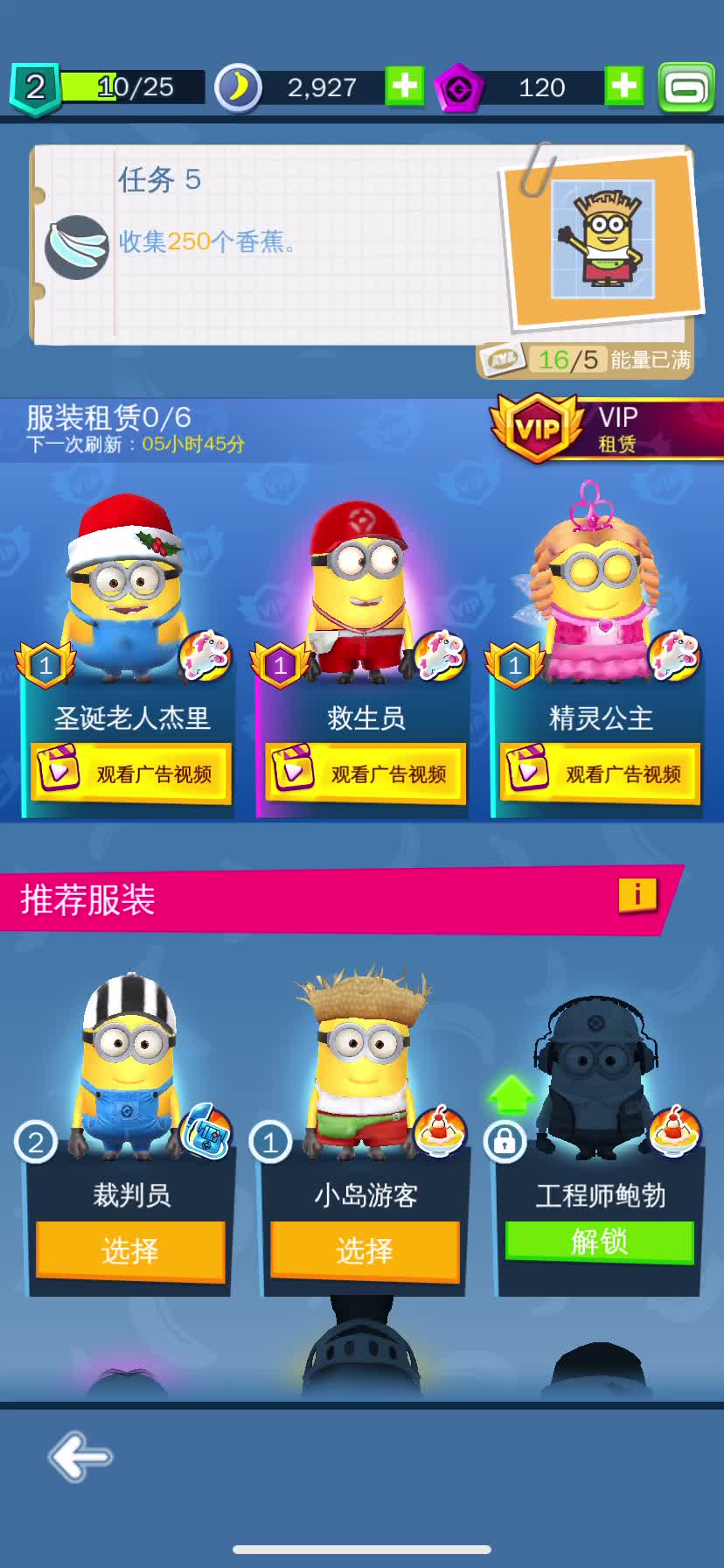 小黄人快跑破解版下载_(小黄人快跑破解版内购免费安卓)