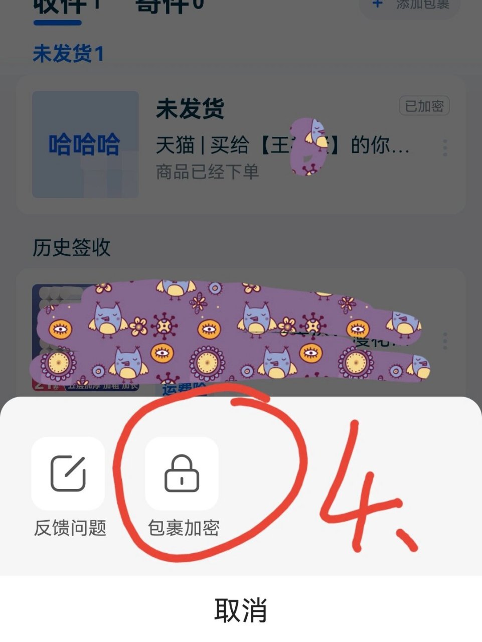 下载菜鸟裹裹app-(下载菜鸟裹裹app安全吗)
