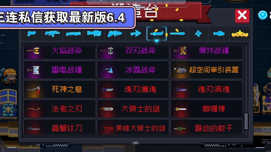 元气骑士破解版在哪下载