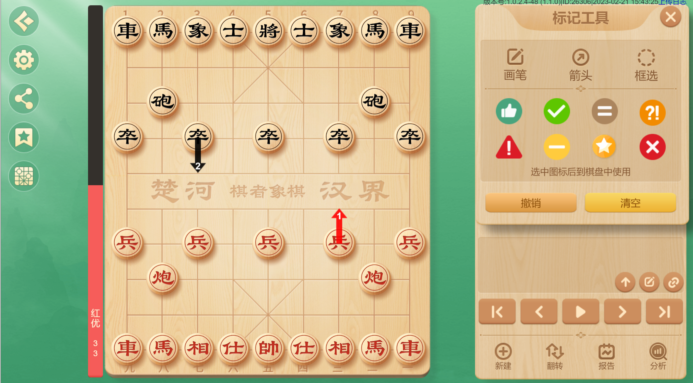 象棋游戏下载(象棋下载官方版)