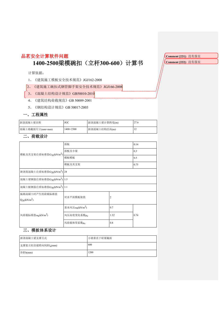 品茗资料软件下载