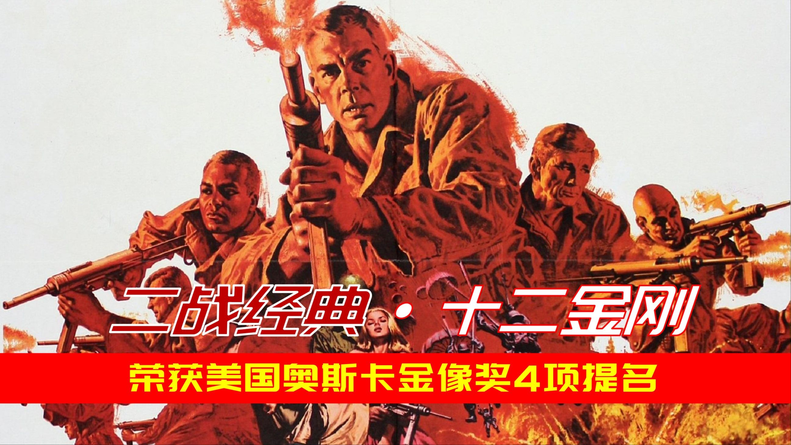 敢死队下载地址_(敢死队1加长版下载)