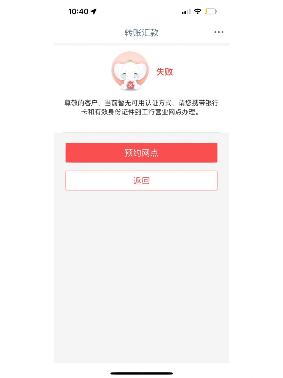 下载工商银行app_(手机怎么下载工商银行app)