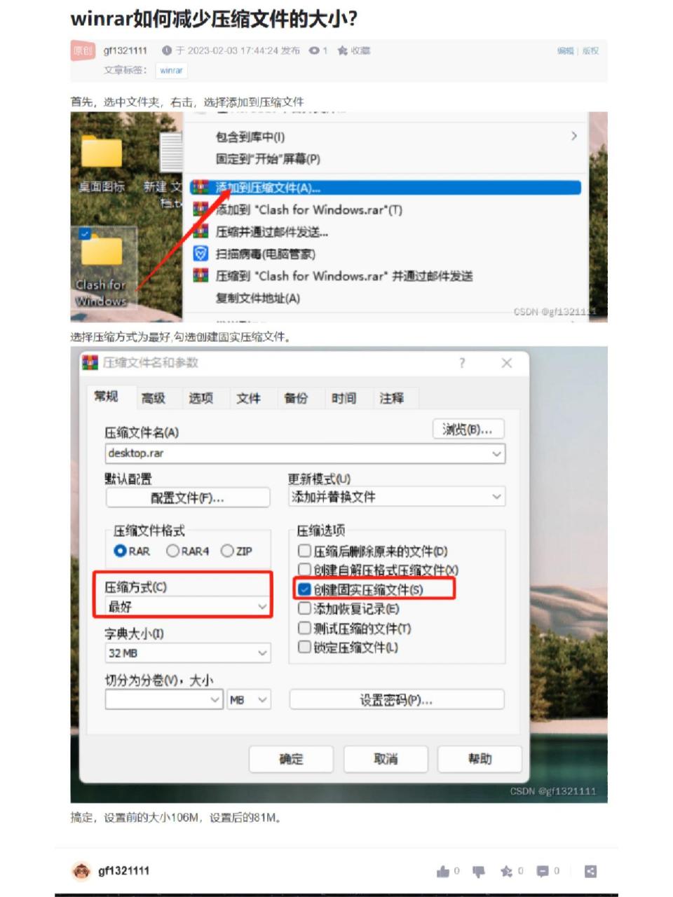 winrar解压软件下载官网_(winrar解压软件安卓版下载)