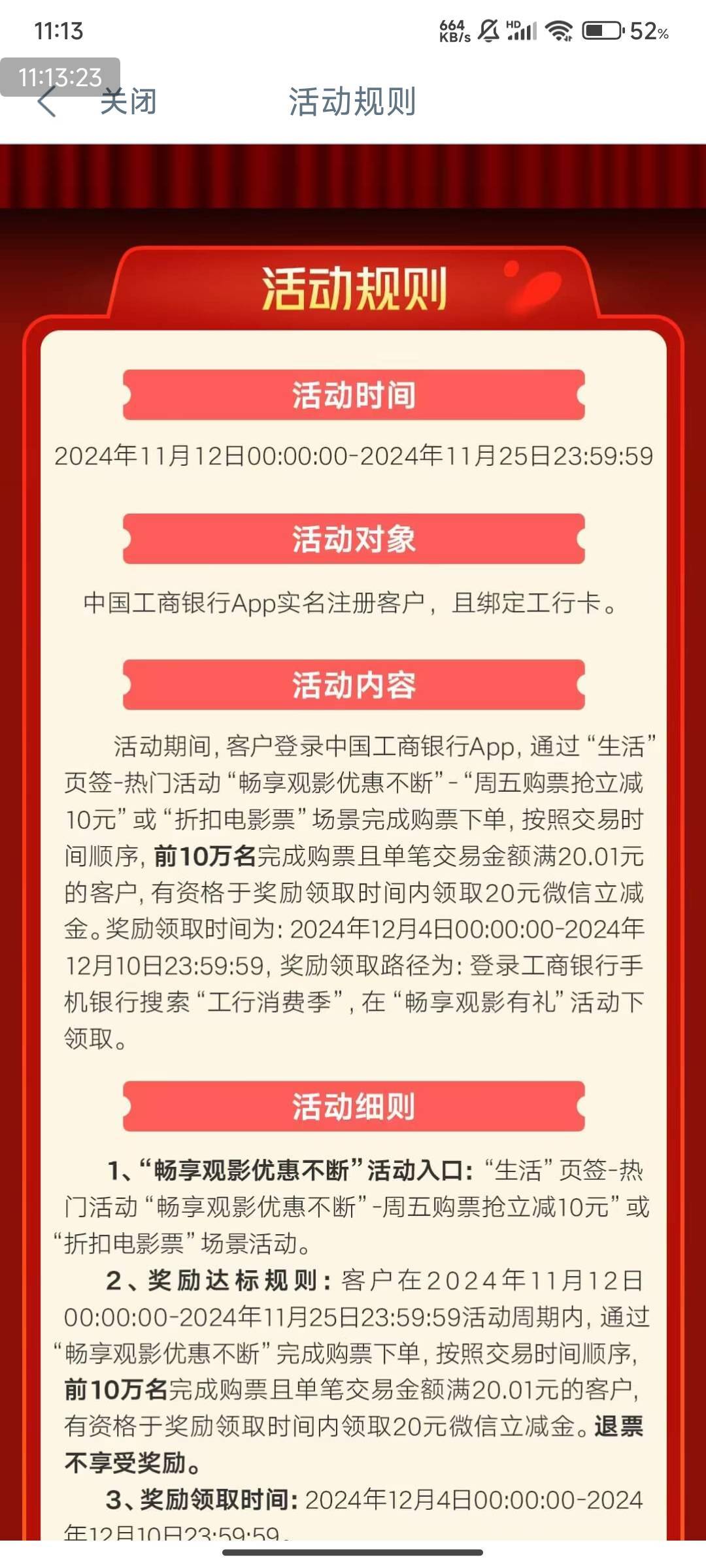 工商银行app下载
