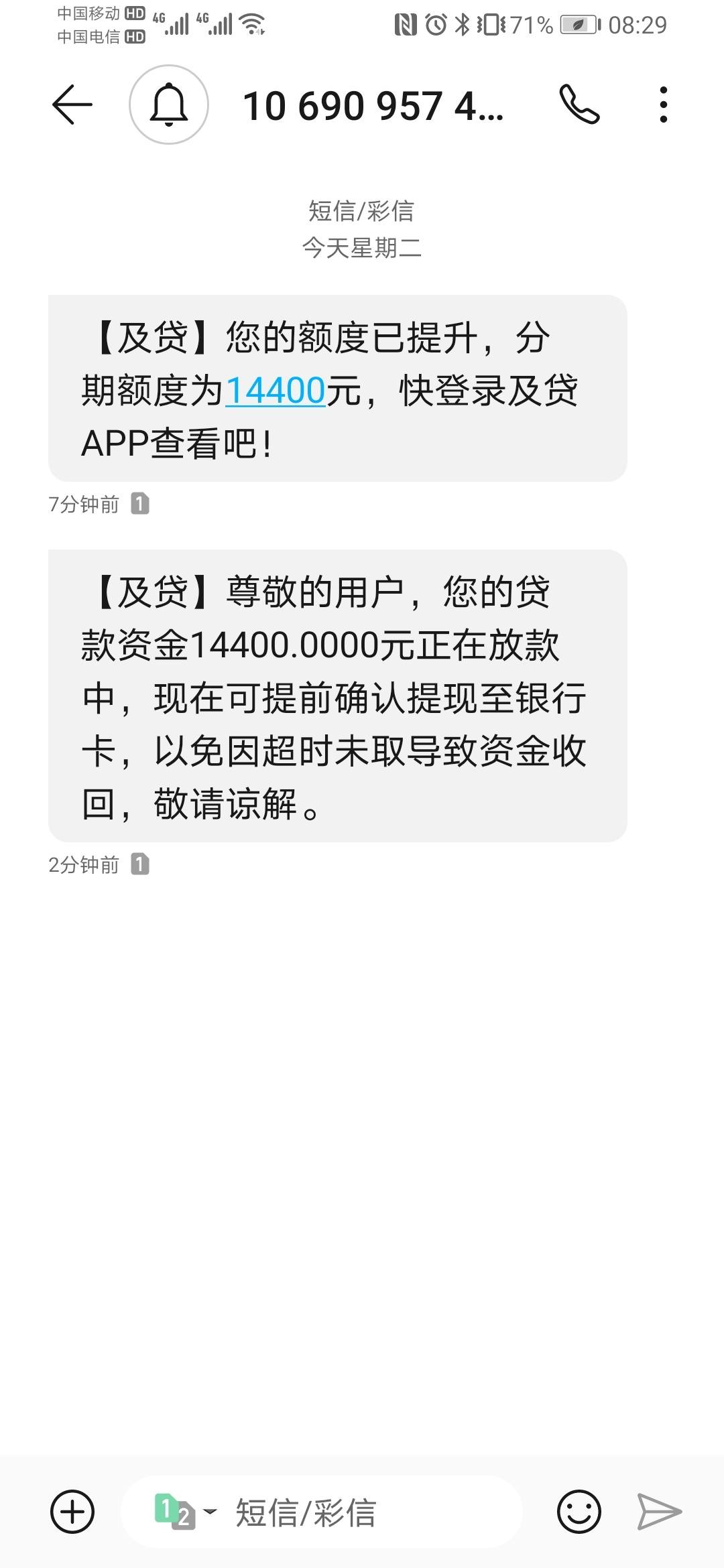 及贷app下载(及贷app下载官网)