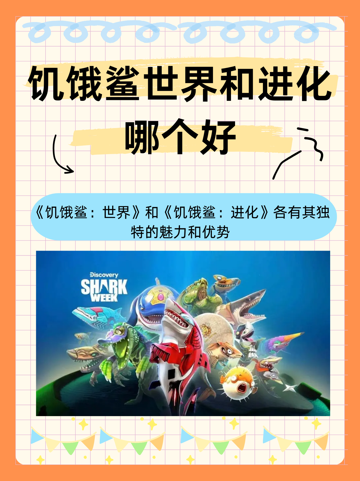 饥饿鲨最新版破解版下载(饥饿鲨破解版最新版本下载)