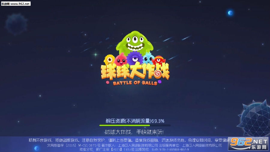 球球大作战安卓版下载_(球球大作战安卓版下载链接)