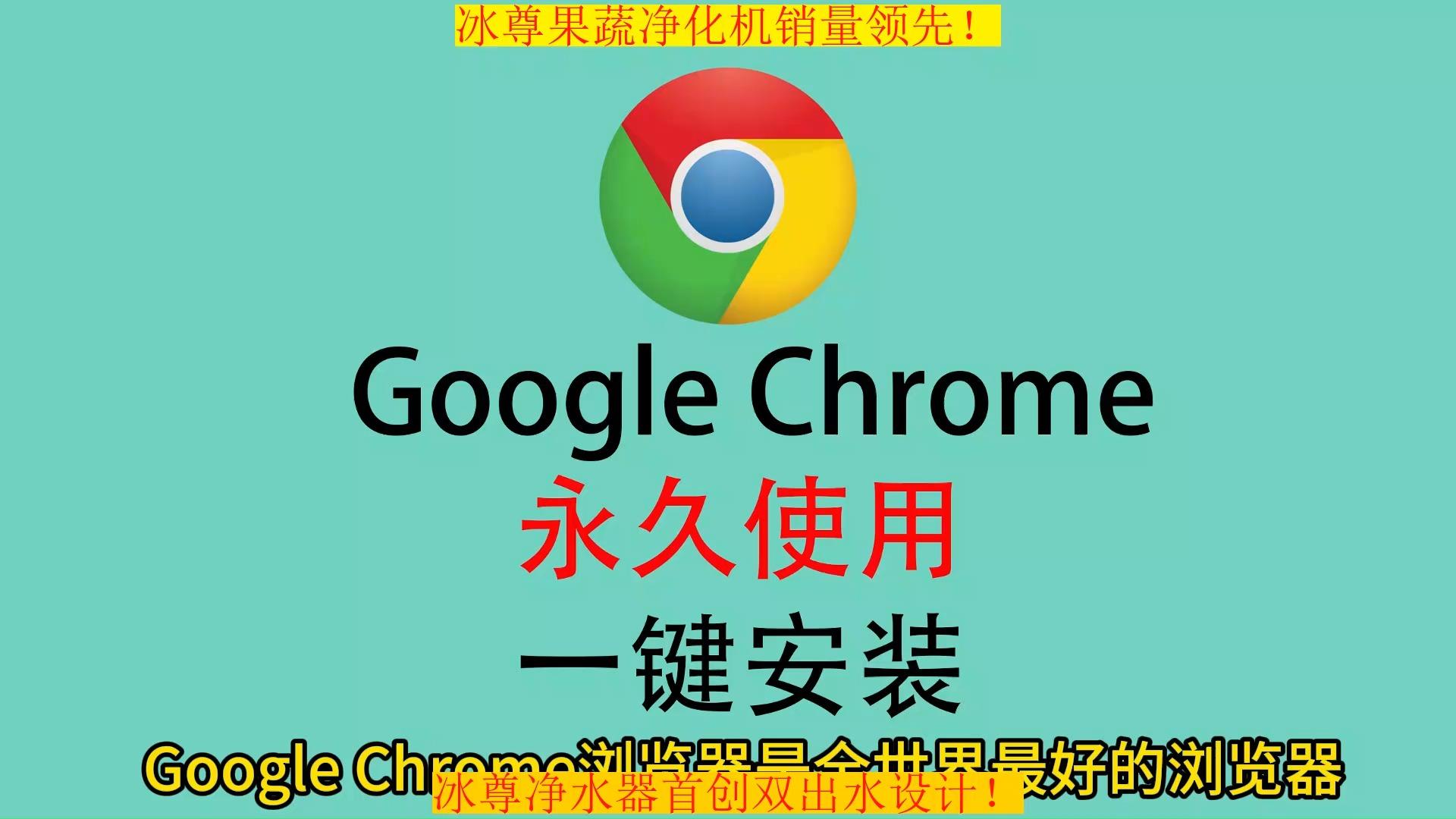谷歌浏览器下载地址