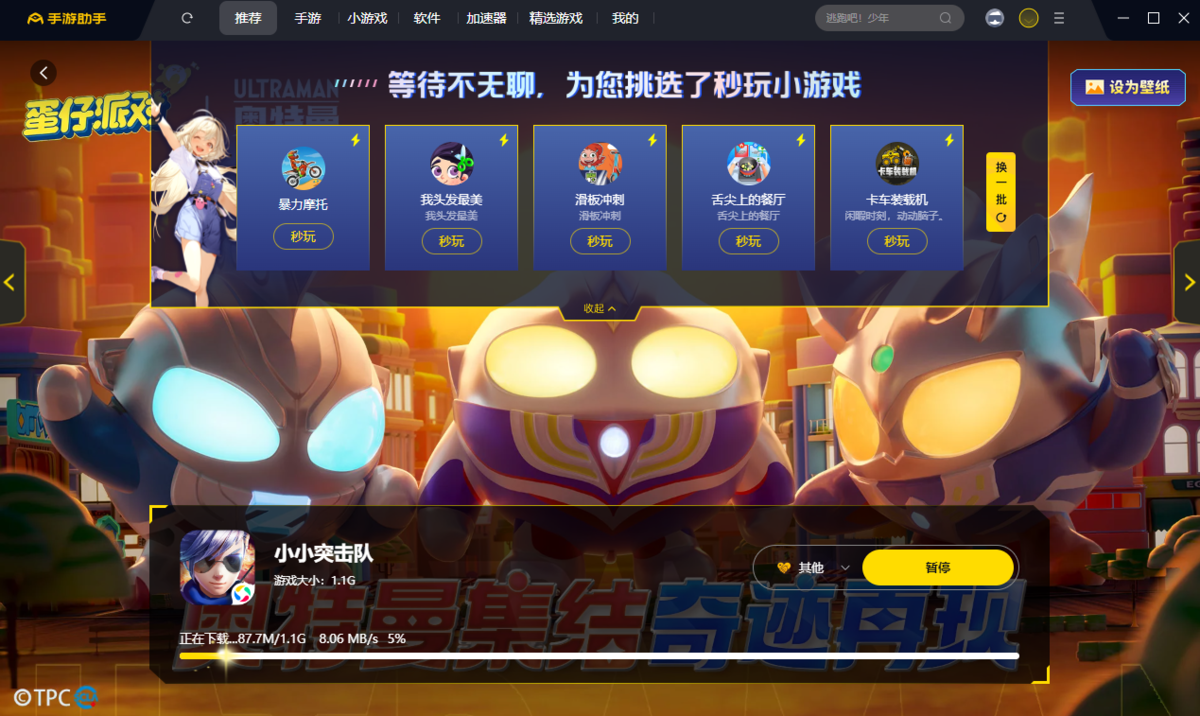 电脑游戏去哪里下载的简单介绍