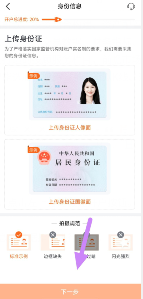 证券软件下载