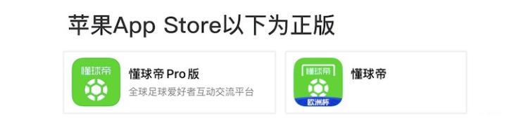懂球帝app下载-(懂球帝app下载入口)