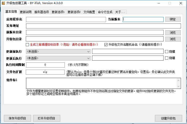 更新下载地址(下载更新设置在哪)