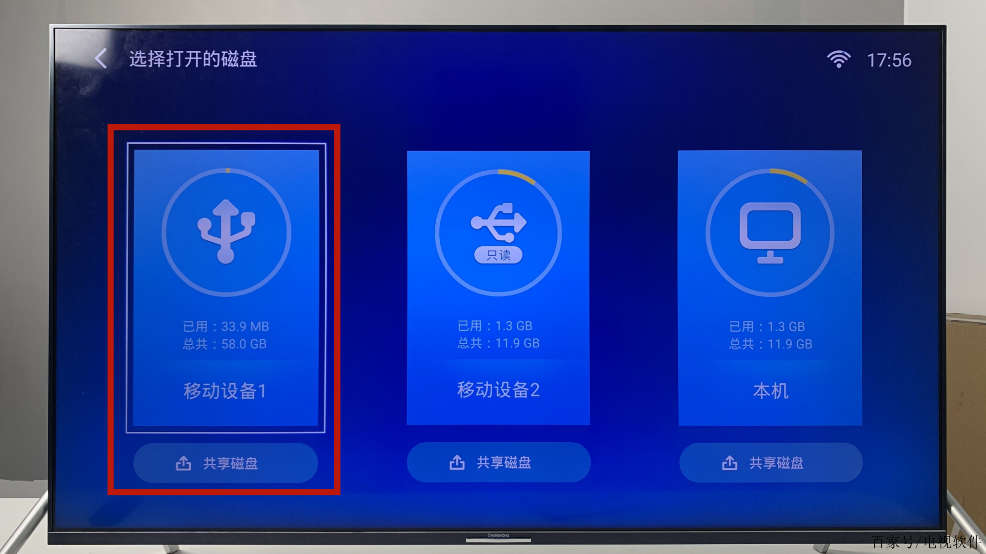 长虹电视怎么下载软件