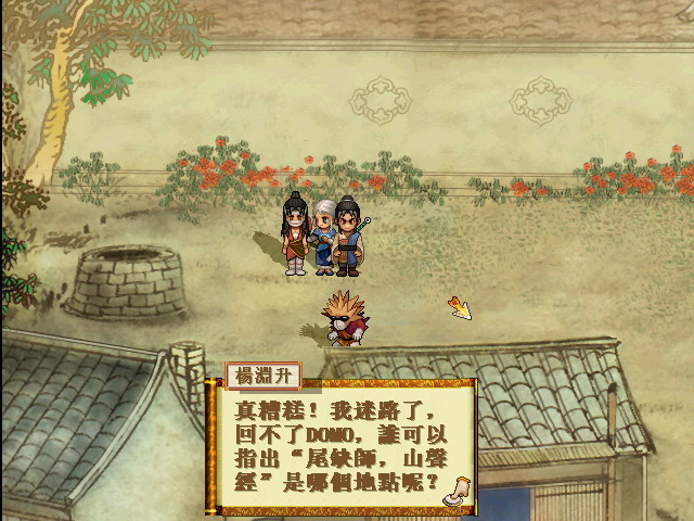 轩辕剑之天之痕游戏下载-(轩辕剑之天之痕手机版下载)