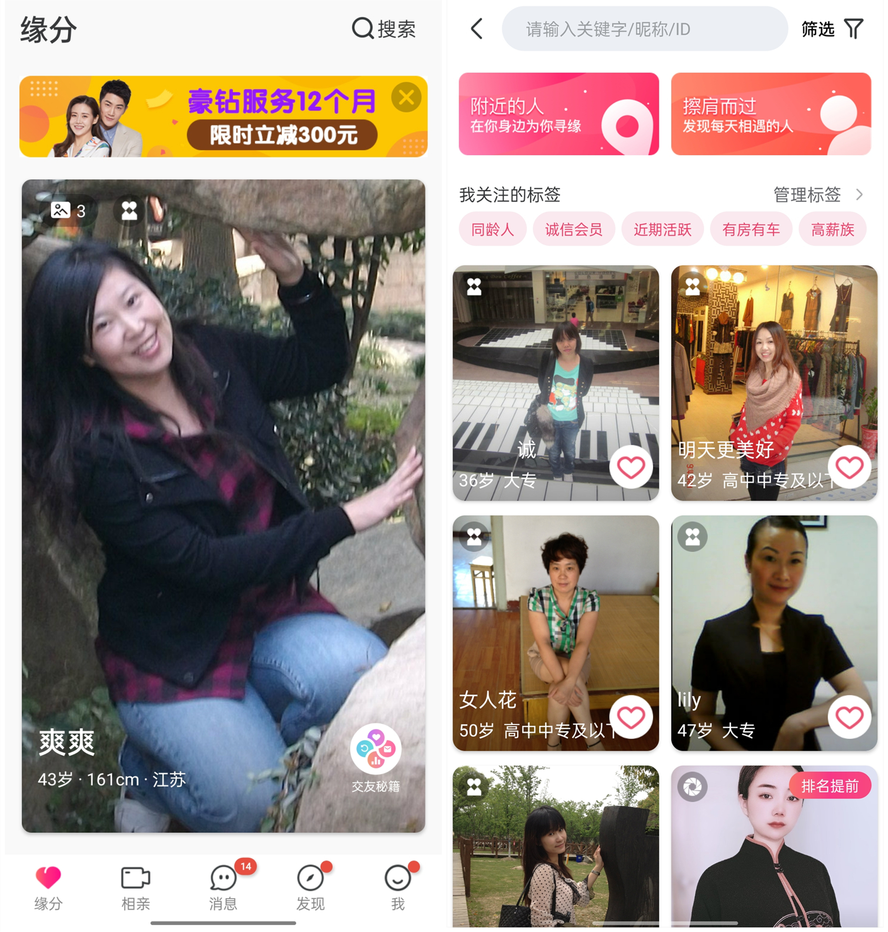 下载珍爱网app(下载珍爱网app下载手机版下载安装)