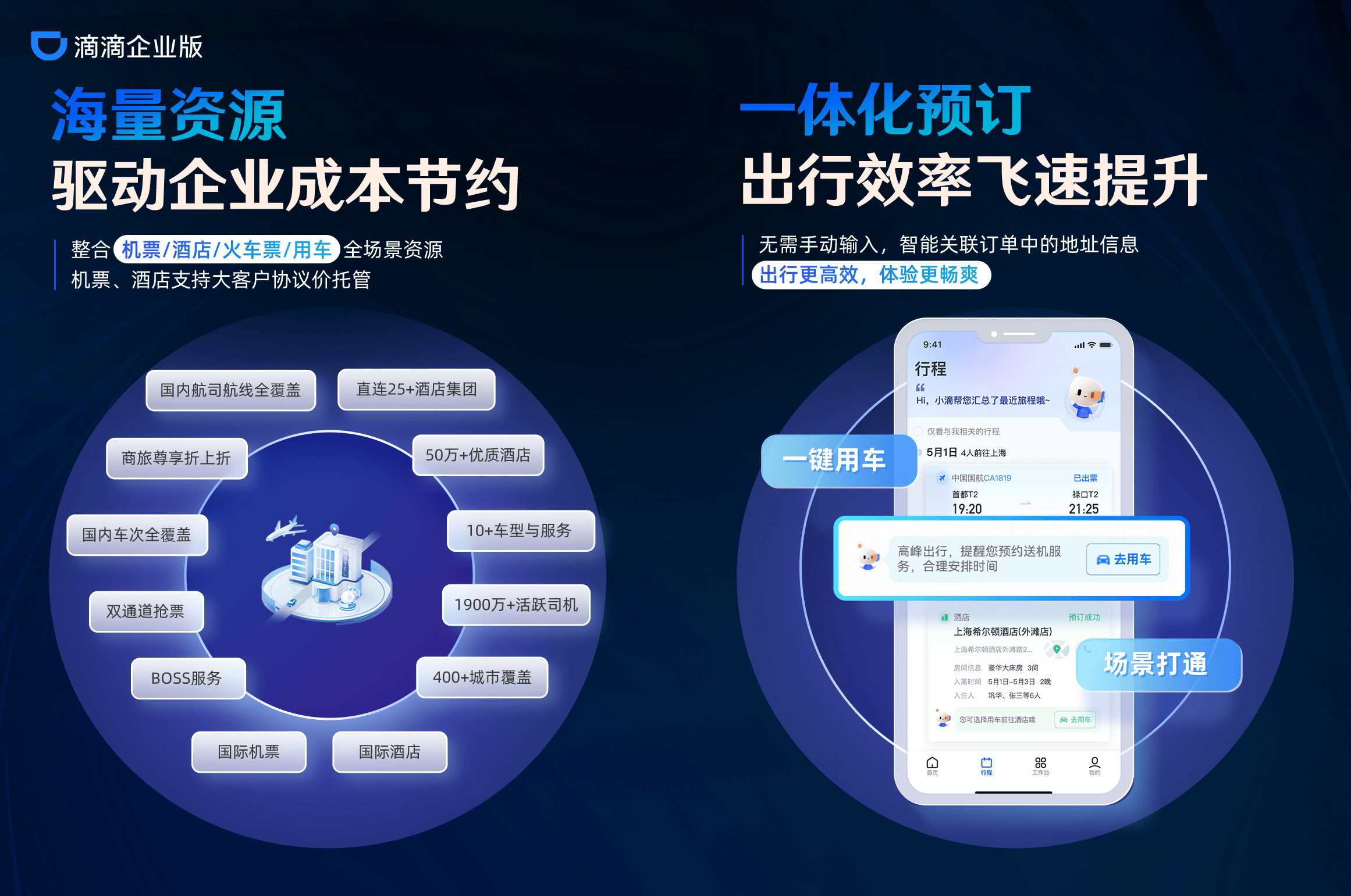 滴滴企业版app下载-(滴滴企业版app下载老版本)