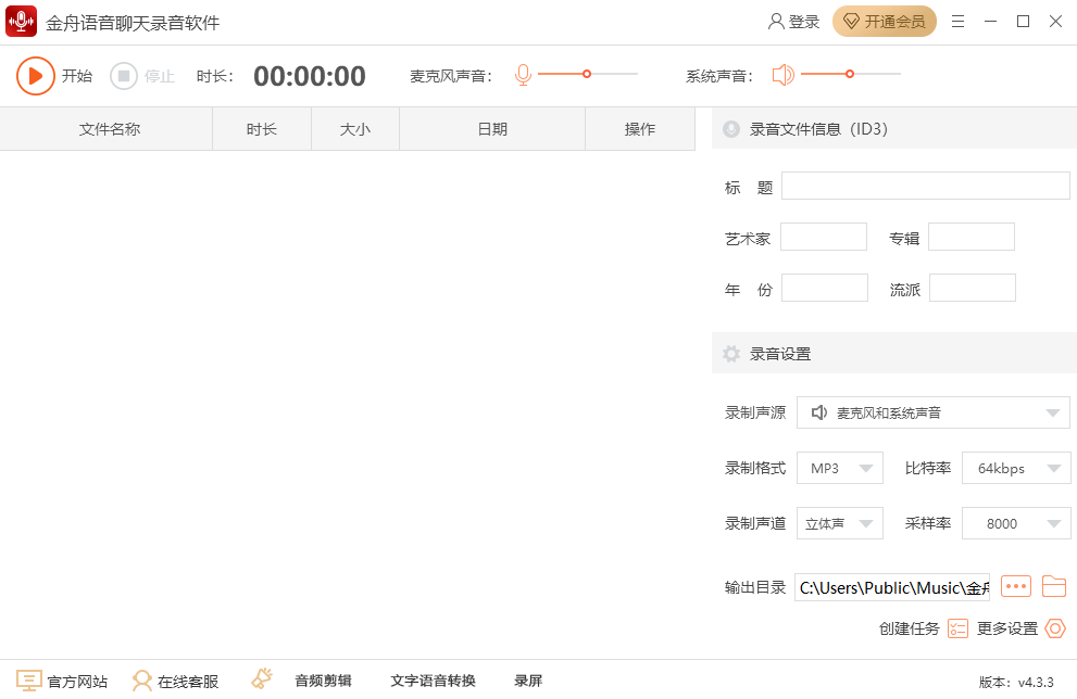 电脑录音软件下载_(电脑录音录屏软件下载)