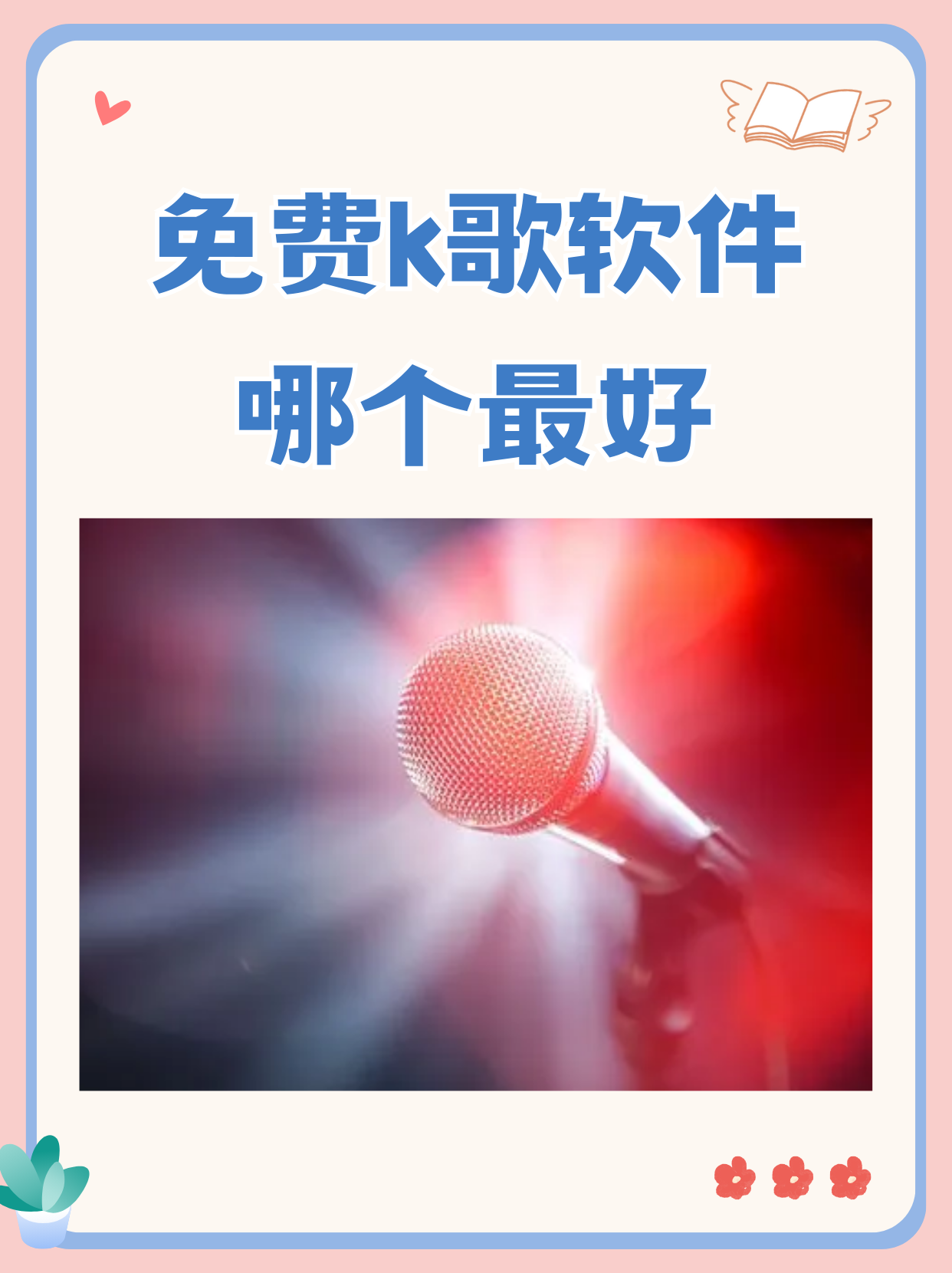 歌曲下载软件-(歌曲下载软件哪个最好用免费)