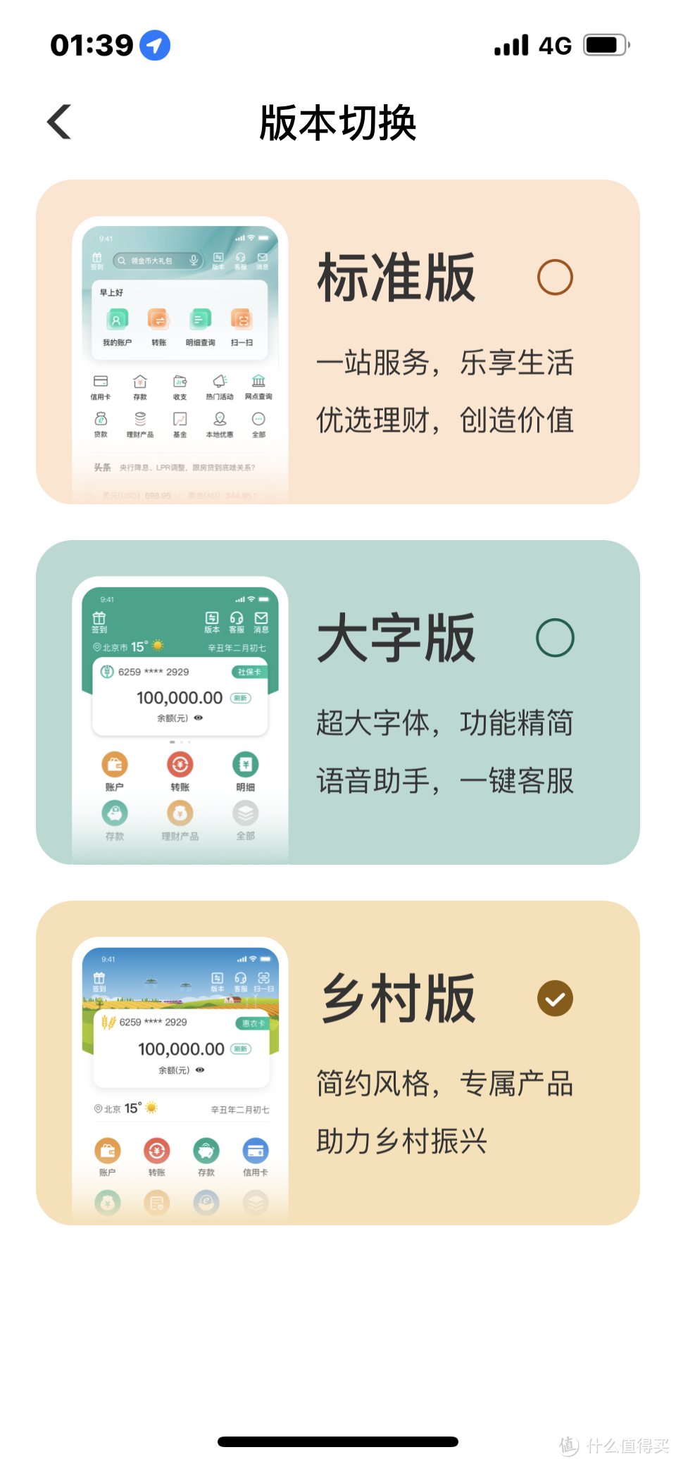农行app下载-(农行app下载安装免费)