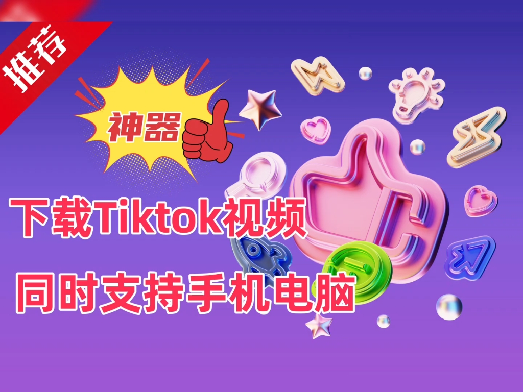 b站视频下载方法